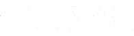 成都會(huì)展公司_展廳設(shè)計(jì)-成都市非常一班文化傳播有限公司